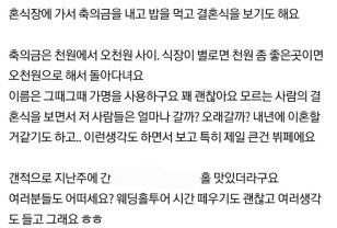주말마다 남의 결혼식장 가서 결혼식 보고오는 사람.jpg 이미지