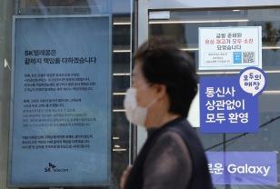 "SKT 해킹 악재가 기회라고?" 묻지마 베팅, 신용잔고 4배 급증 이미지