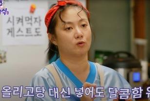 박나래 "이 음식 끊고 모델처럼 변신" 이유 궁금해! 이미지