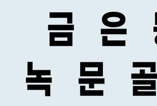 IQ 130 이상은 나머지와 다른 글자가 보입니다. 이미지