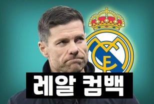 선수 레전드 알론소, 감독으로 레알 마드리드 컴백! 이미지
