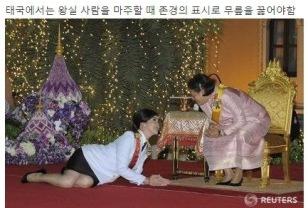 태국 공주 앞에서 무릎 꿇고 인사하라고 강요받은 탑배우의 반응 이미지