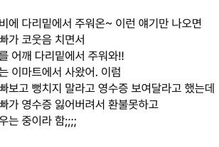 영수증 관리를 잘 해야하는 이유 ㅋㅋ 이미지