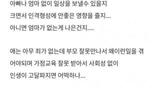 홀어머니 때문에 와이프와 싸우고 하루종일 오열한 남자 이미지