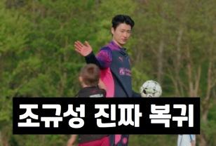조규성, 긴 머리 싹뚝 자르고 등장! 이미지