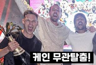 '무관 탈출' 해리 케인, 드디어 웃었다! 뮌헨 분데스리가 우승 확정…손흥민도 '좋아요' 이미지