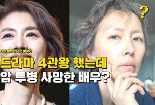 "폭싹 속았수다 4관왕 했는데" 암 투병 중 사망으로 시상식 참여 못한 여배우 이미지