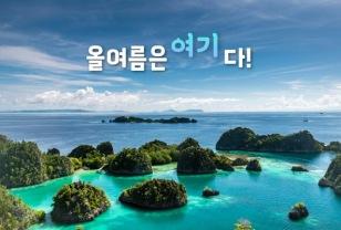 비용은 '화끈'하게, 스노클링은 '제대로' 즐길 수 있는 해외 여행지 추천 4 이미지