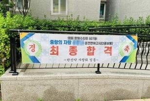 와이프 시험 합격 축하해줬다가 등짝맞음 .jpg 이미지