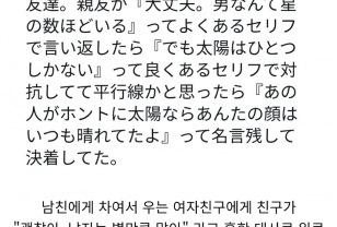 남친에게 차여서 우는 여사친 위로법.jpg 이미지