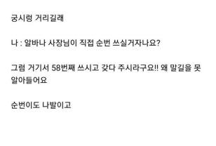 어떤 고객이 치킨 공짜로 먹는 방법 이미지