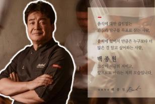 "모든 방송활동 중단하겠다" 백종원, '더본코리아' 향후 주가 전망은? 이미지