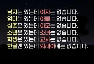 눈치 빠른 사람은 보자마자 맞히는 문제 이미지