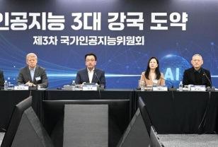 AI 패권전쟁… 중국은 전력질주, 한국은 아직도 보고서만 쓰고 있다. 이미지