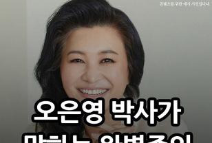 오은영 박사가 말하는 완벽주의 성향을 가진 사람들의 특징 이미지