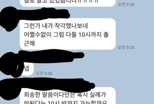 임시공휴일에 갑자기 출근하라는 어느 회사 후기... 이미지