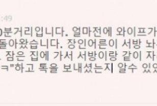 장인어른이 보낸 'ㅋㅋㅋ' 문자의 의미.jpg 이미지