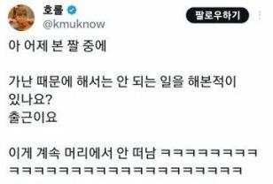 가난때문에 해서는 안되는일을 하고있다.jpg 이미지