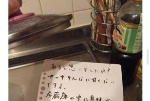 어느 일본 어머니가 미리 준비해둔 식사 이미지