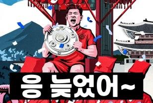 김민재 패싱 뮌헨, 뒤늦게 수습하느라 진땀 뻘뻘 이미지