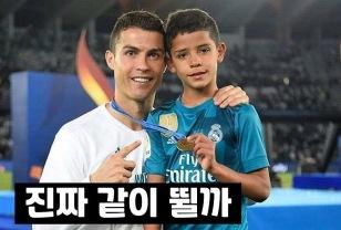 '축구 DNA' 호날두 주니어, 포르투갈 U-15 대표팀 첫 발탁ㄷㄷㄷ 이미지