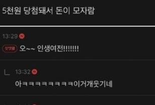 로또 담청되도 인생이 여전한 이유 이미지