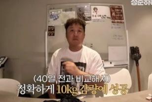 “정준하, 살 다 어디 갔어요?” 40일 만에 ′-10kg′ 만든 다이어트 비법 공개 이미지