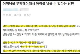 효자 남편 때문에 내 인생 망치는 꼴?! 어머님 때문에 🤯 이미지