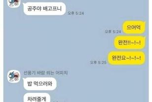 7년 연애 흔한 카톡 이미지