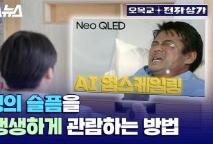 심영의 슬픔을 더 생생하게 관람하는 방법 이미지