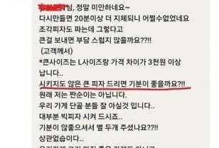지킬것 지키는 피자집 여사장 마인드.jpg 이미지