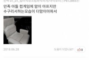짠한 어머니의 쇼핑몰 후기...jpg 이미지