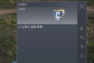 하루 크레딧 얼마나 필요하지? 약 142만 크레딧! 이미지