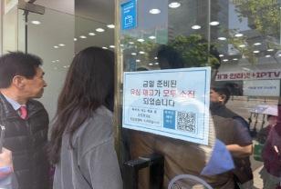 초유의 해킹 사태, 사후대응마저 부실…SKT는 늑장, 정부는 뒷짐 이미지