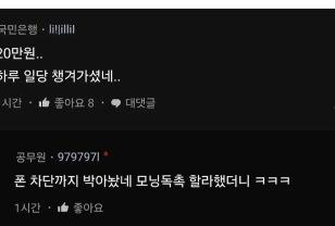 온라인에서 여자 만나서 데이트 한 남자의 후회 이미지