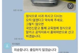 희대의 주차빌런 사건의 결말 이미지