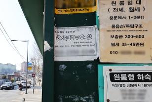 “내 집도 아닌데…” 서울 원룸 살려면 ‘이 정도’ 필요합니다 이미지