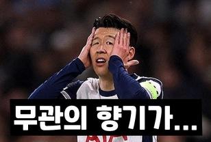 손흥민 발 부상 회복 지연, 매디슨 시즌 아웃…토트넘 유로파리그 결승행 '비상' 이미지