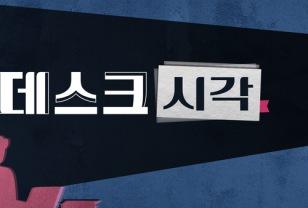 [데스크시각] 예비 스테이크집 사장 꿈꾸는 이동훈 SK바이오팜 CEO 이미지