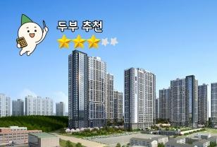 고양 더샵포레나 특공 꼭 챙기세요! 이미지
