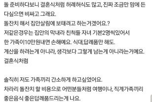 돌잔치가 그렇게 민폐인가요? 이미지