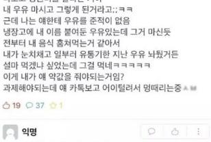 본인 병원비 내 달라는 룸메이트 이미지