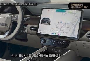 신형 그랜저 페이스리프트 완전 뒤집혔다! 엄청난 게 들어간다는 데…진짜일까?! 이미지
