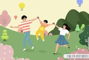 [분양캘린더] 경기권 대단지 아파트 주목…전국 2300여가구 분양 이미지