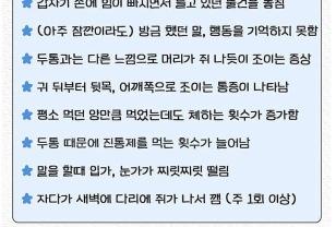 바로 병원에 가야하는 별거아닌 증상들 모음! 이미지