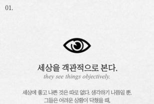 자존감 높은 '멘탈갑' 되는 습관 9가지 이미지