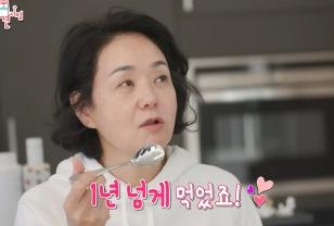 “하루도 빠짐없이” 60세 배종옥, 아침마다 먹는 '이것'의 놀라운 효과 이미지