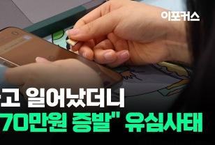 [자막뉴스]SKT 유심 해킹 피해 속출에…가입자들 '불안' 이미지