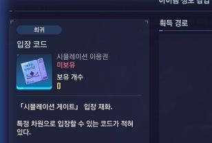 시뮬레이션 게이트 배수 플레이 도입! 클리어가 어렵다면 신중히 선택 이미지