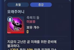 브레이크 관련 축돌이 매력적?! 신규 축복의 돌 9종 정보 이미지